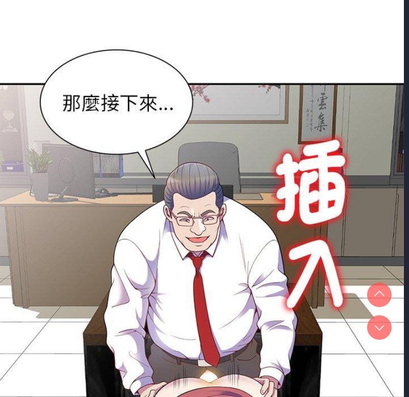 我的老婆是老师