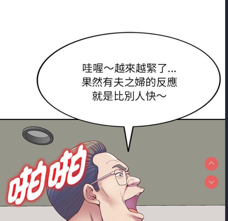 我的老婆是老师