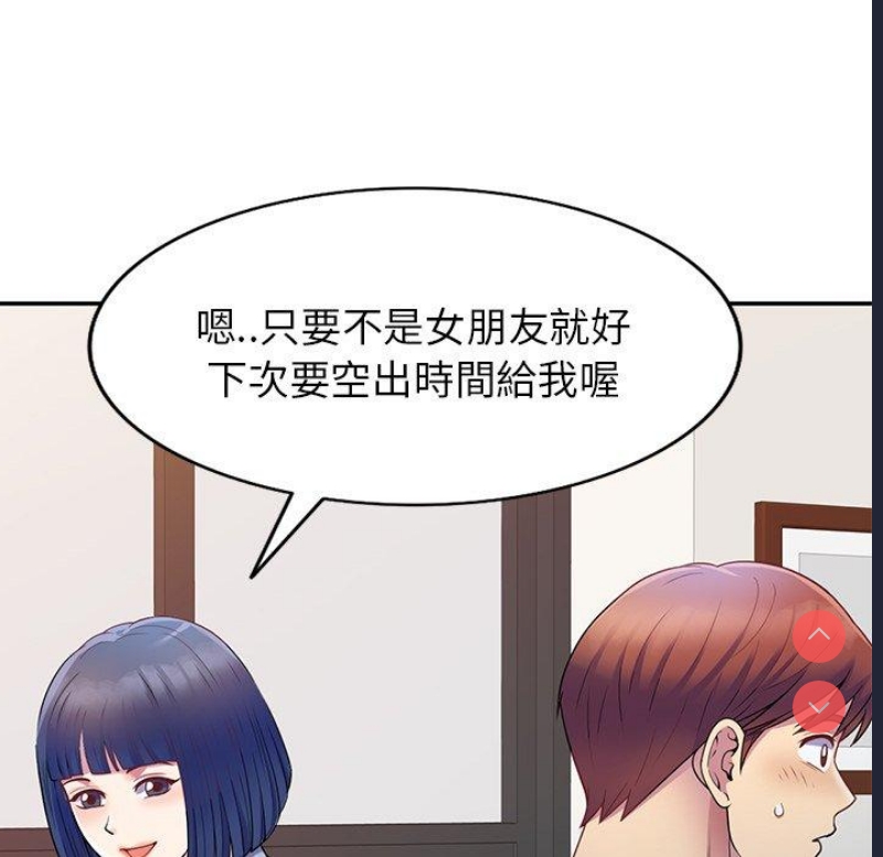 我的老婆是老师