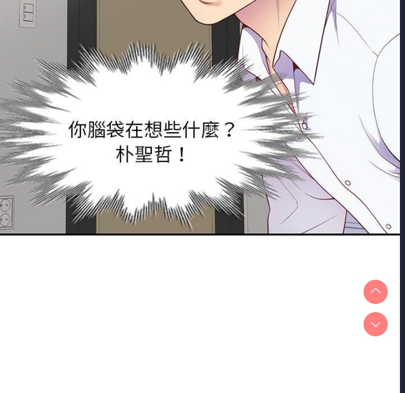 我的老婆是老师