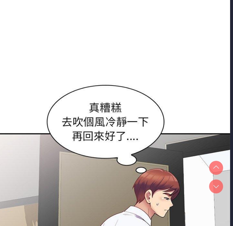 我的老婆是老师