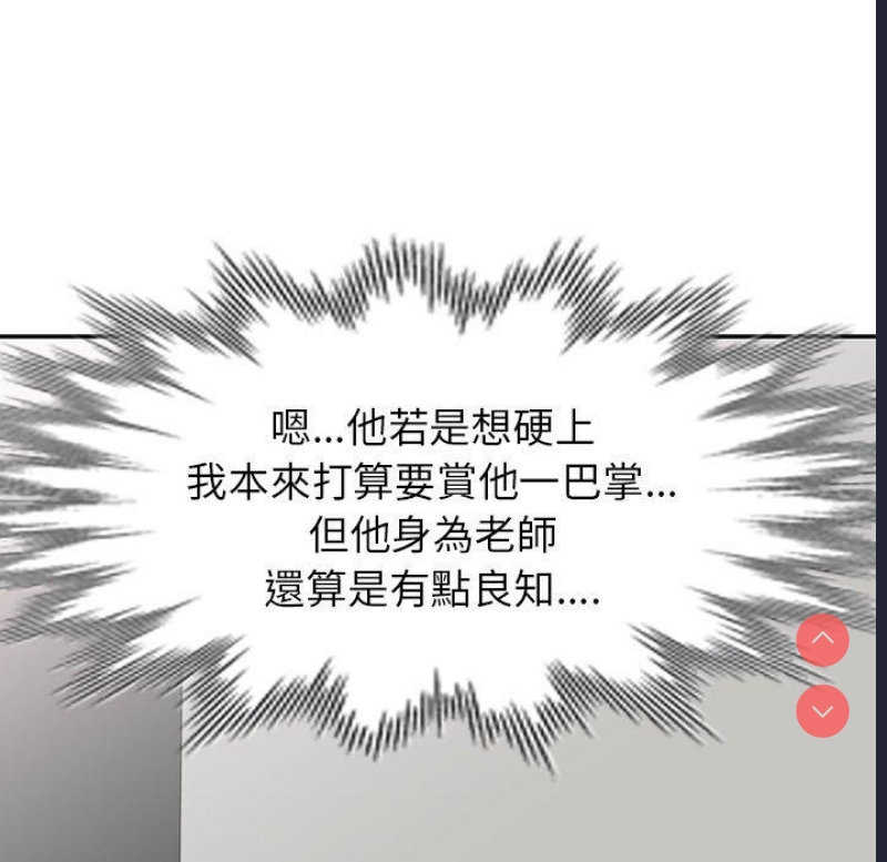 我的老婆是老师