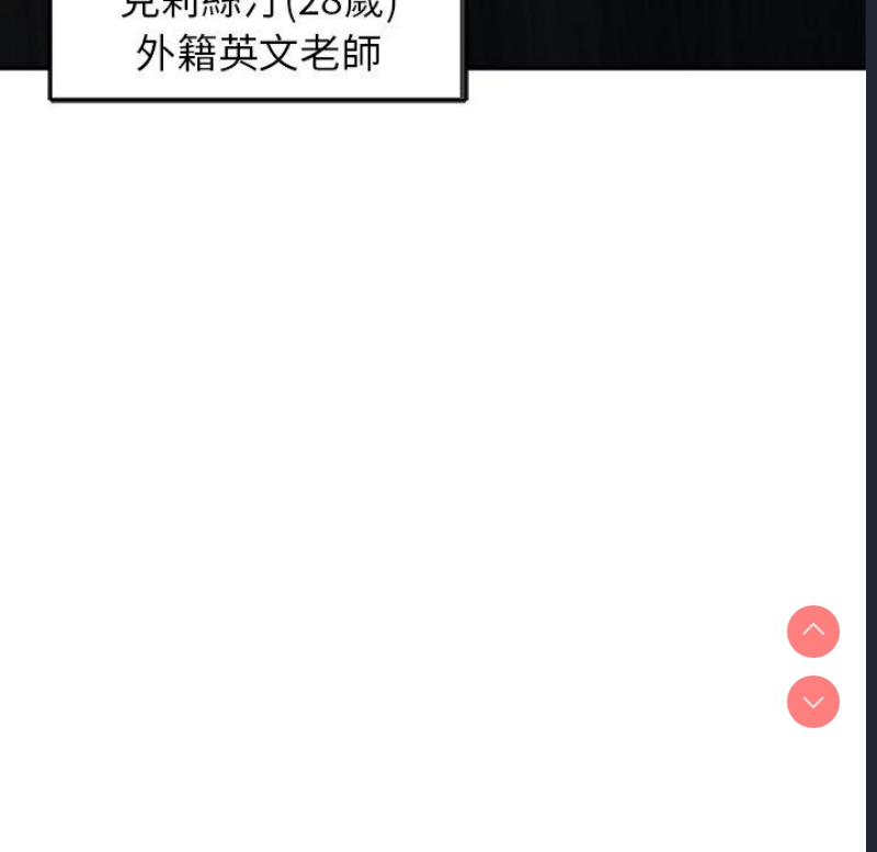 我的老婆是老师