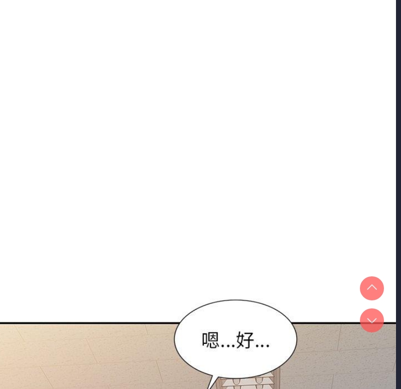 我的老婆是老师
