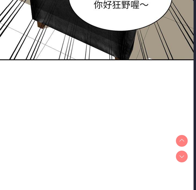我的老婆是老师