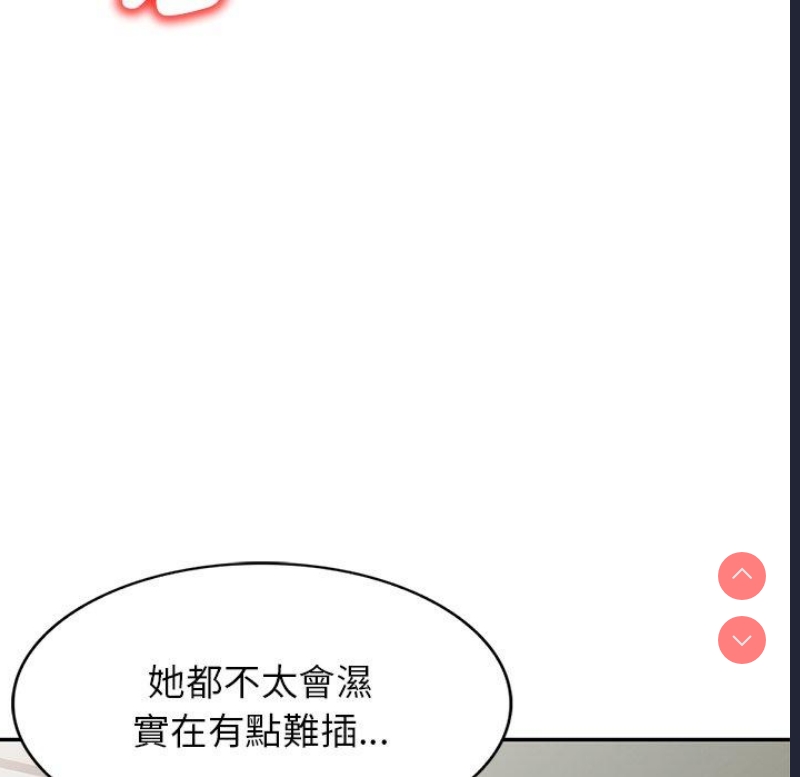 我的老婆是老师