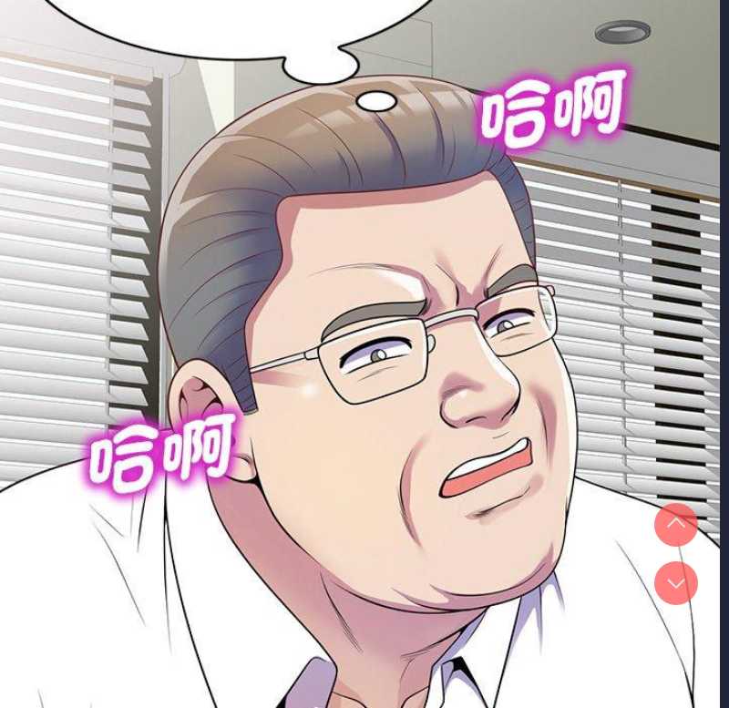 我的老婆是老师