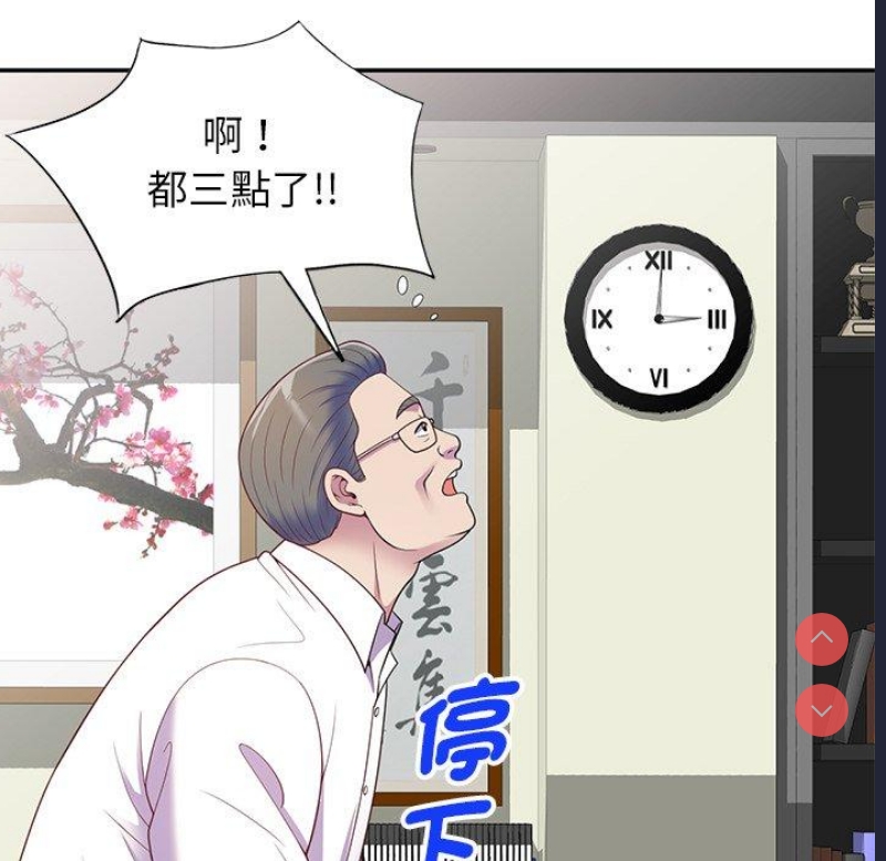 我的老婆是老师