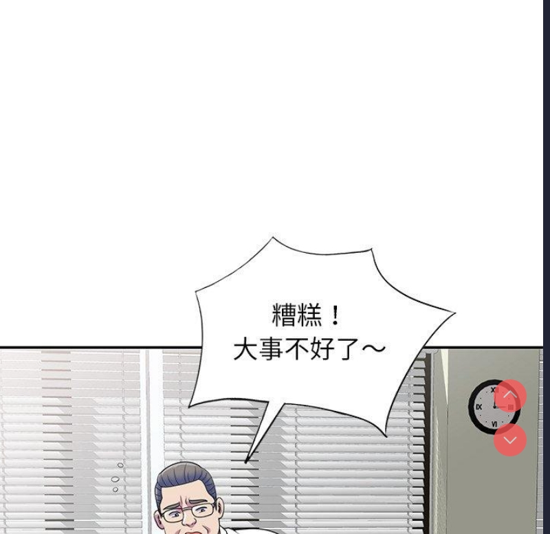 我的老婆是老师
