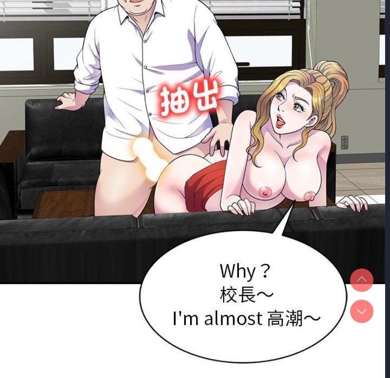 我的老婆是老师