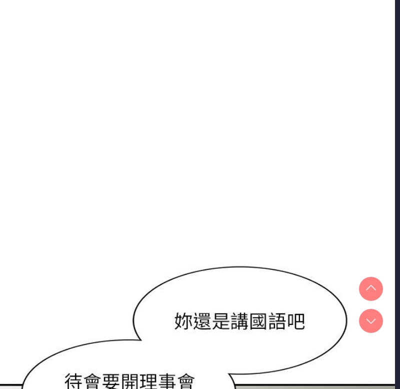 我的老婆是老师