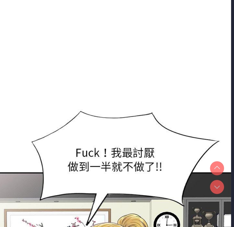 我的老婆是老师