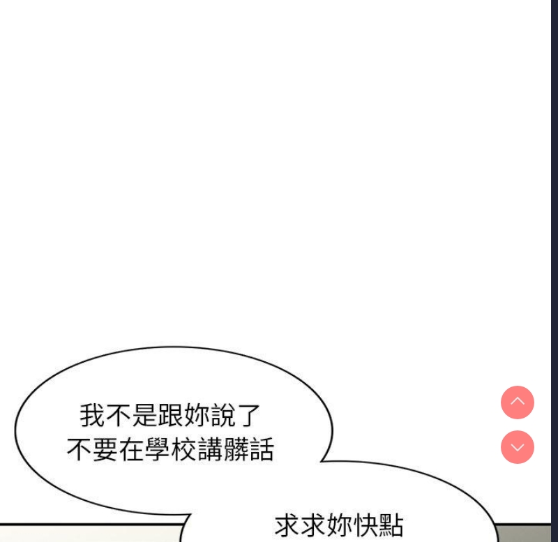 我的老婆是老师