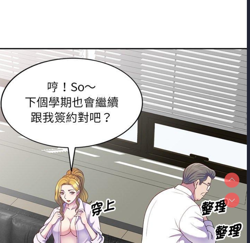 我的老婆是老师