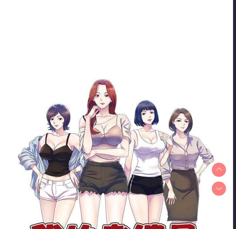 我的老婆是老师