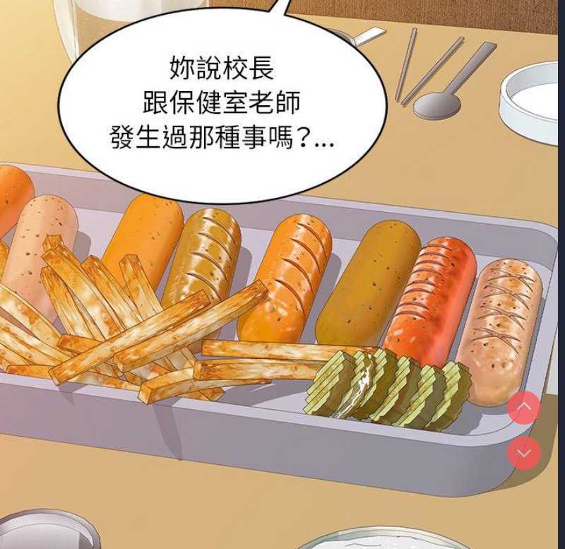 我的老婆是老师