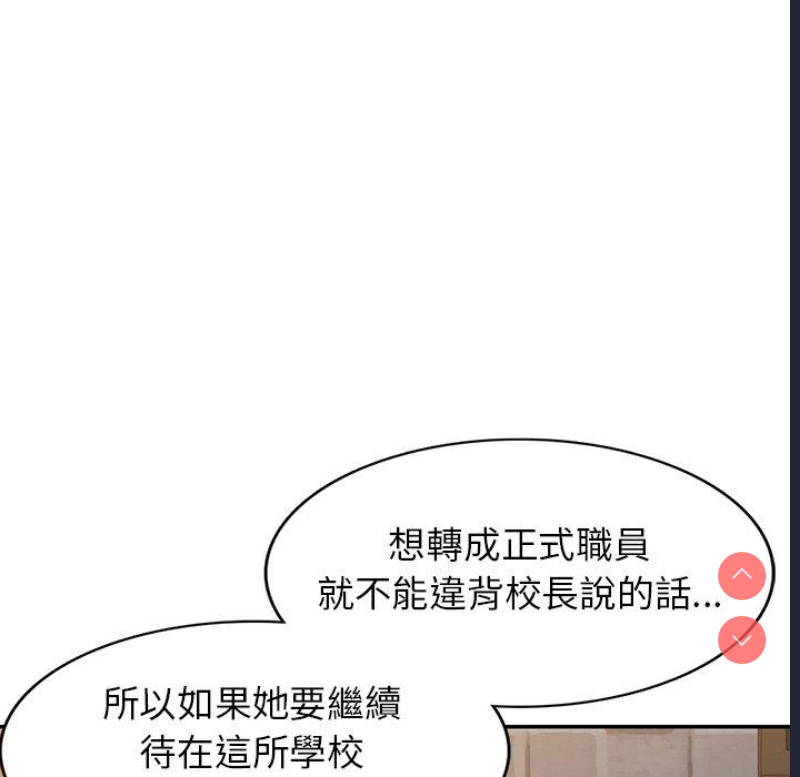 我的老婆是老师