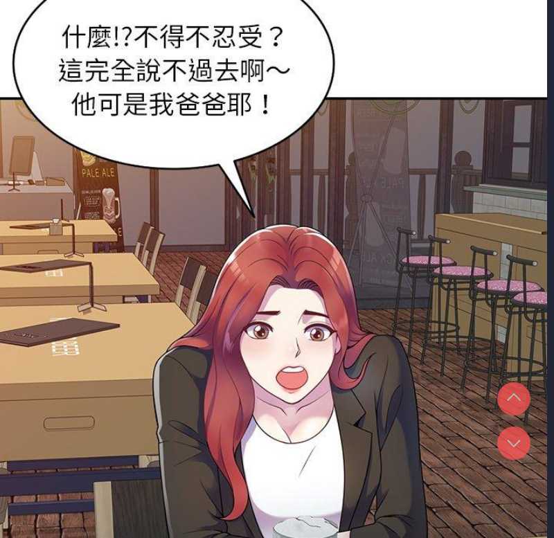 我的老婆是老师