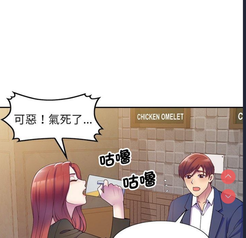 我的老婆是老师