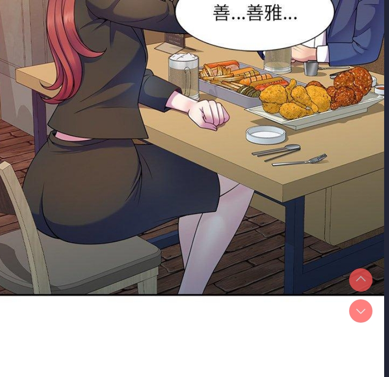我的老婆是老师