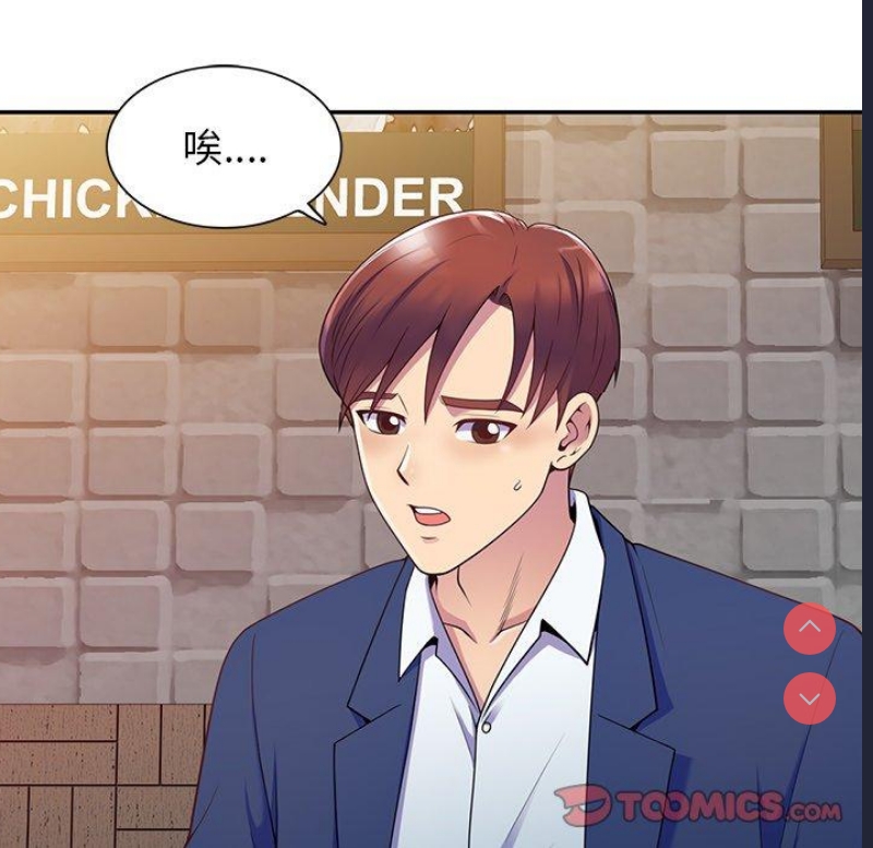 我的老婆是老师