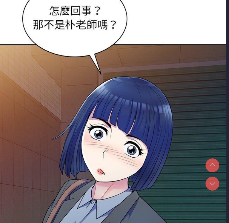 我的老婆是老师