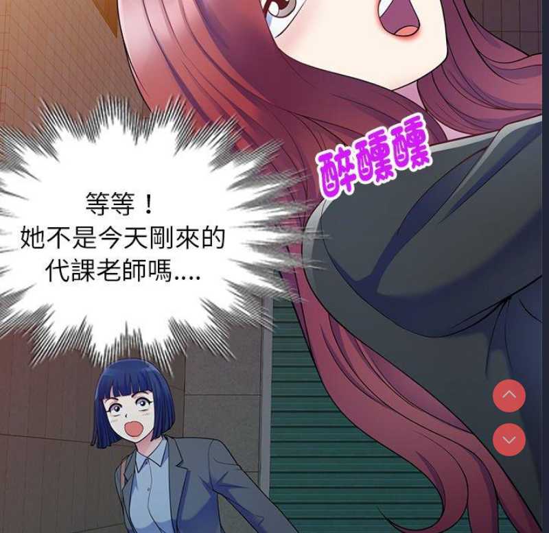我的老婆是老师