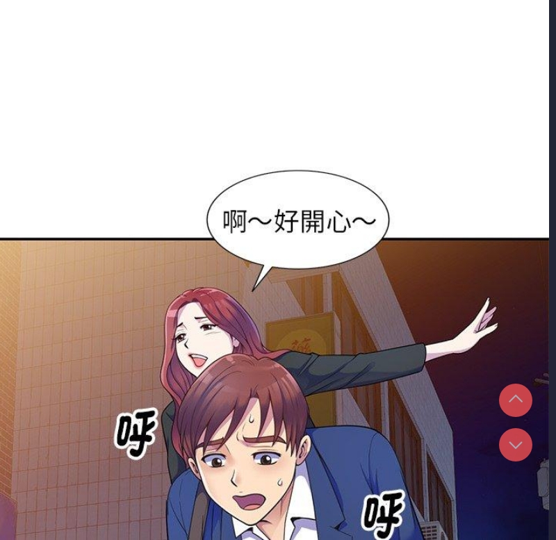 我的老婆是老师