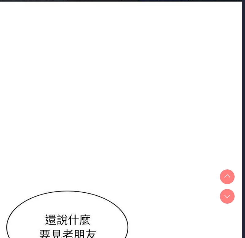 我的老婆是老师