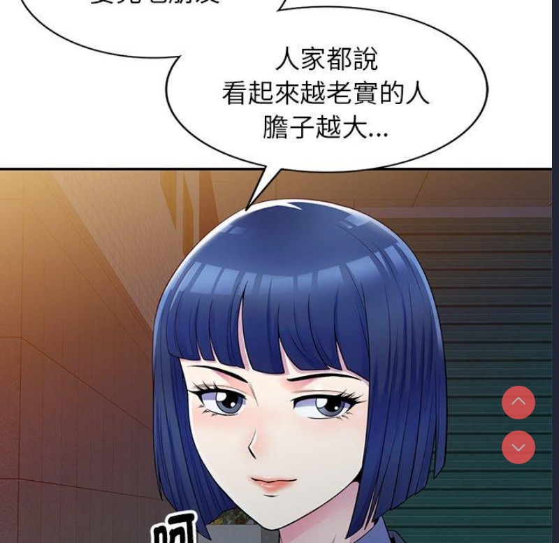 我的老婆是老师