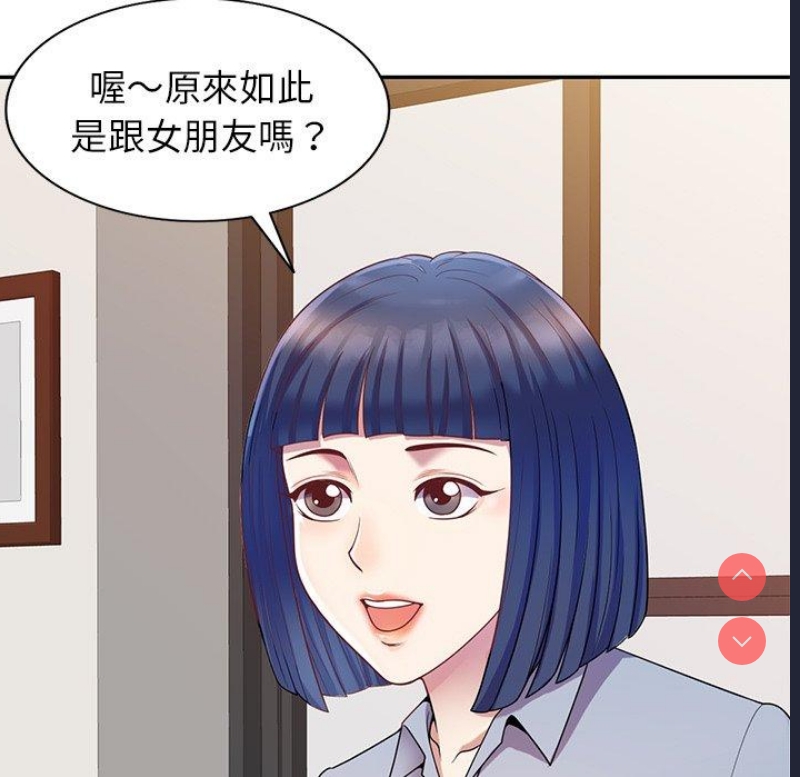 我的老婆是老师