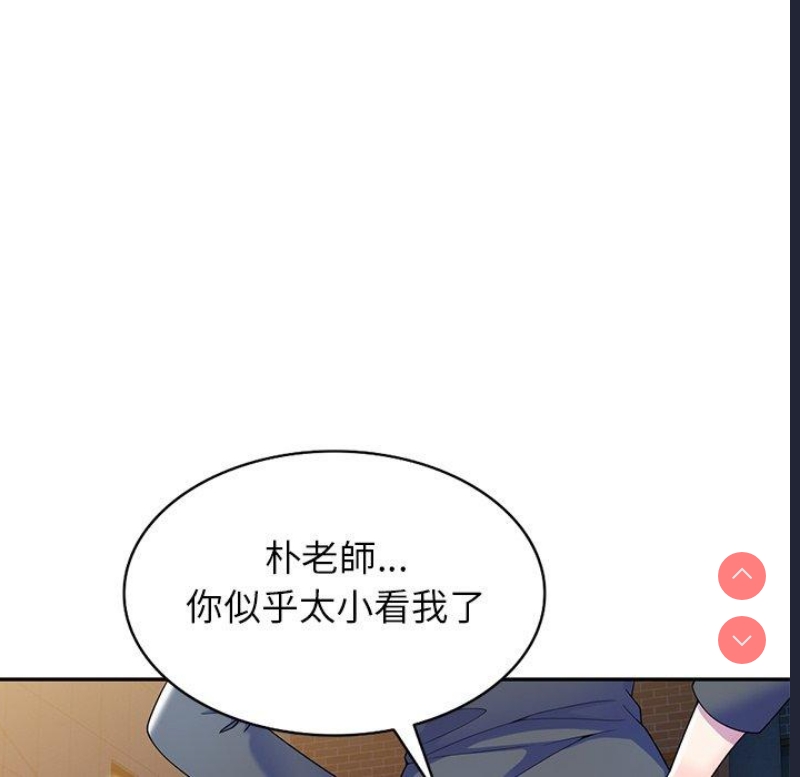 我的老婆是老师