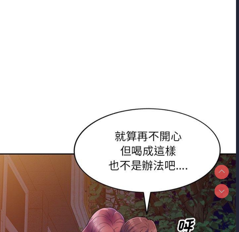 我的老婆是老师