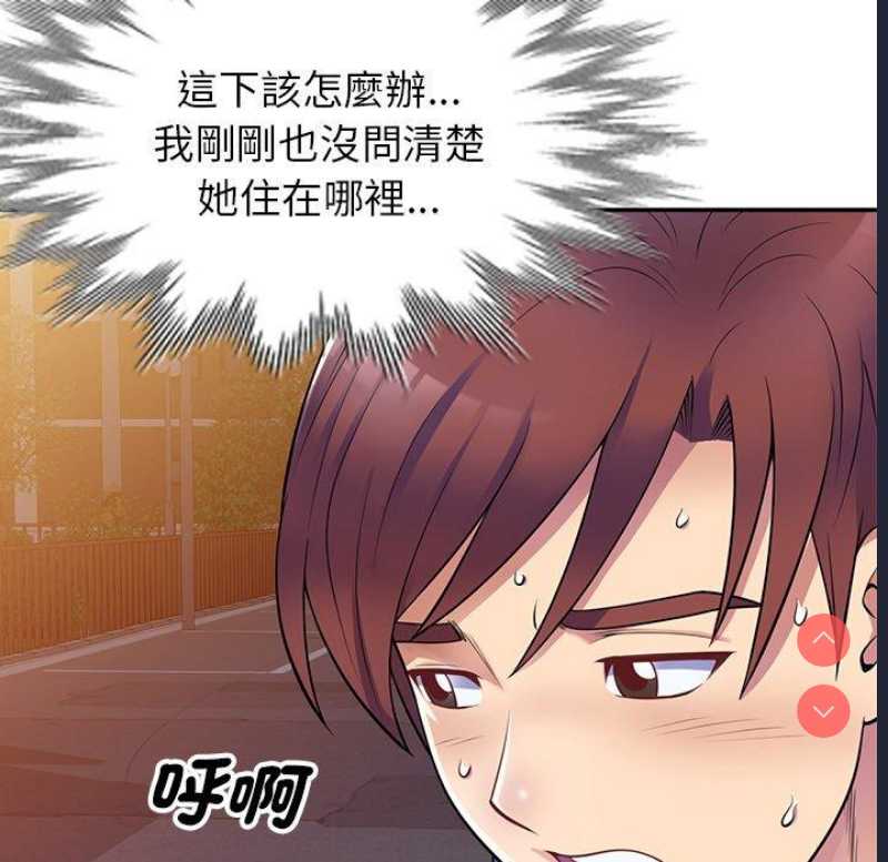 我的老婆是老师