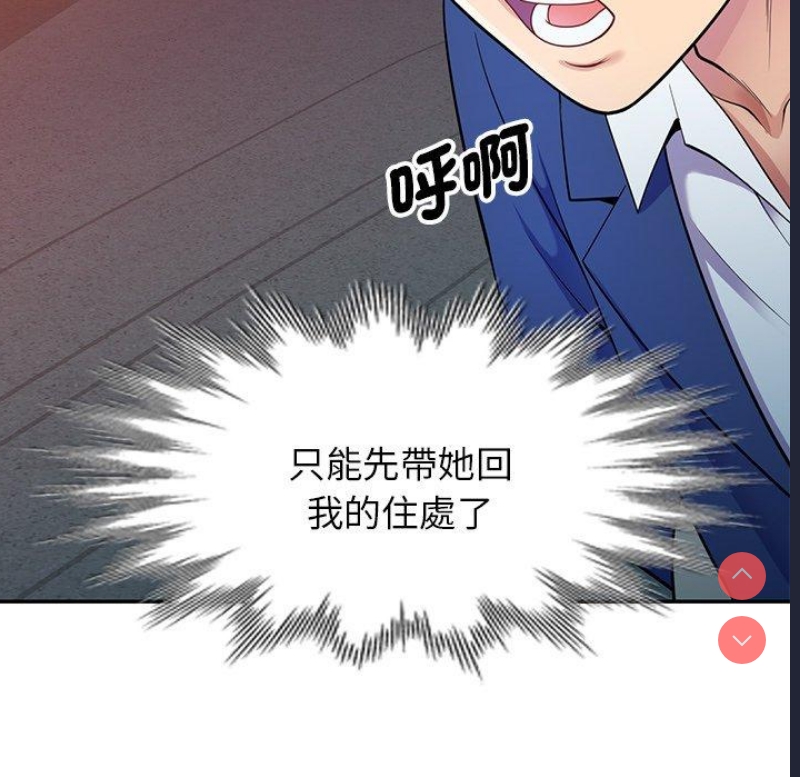 我的老婆是老师