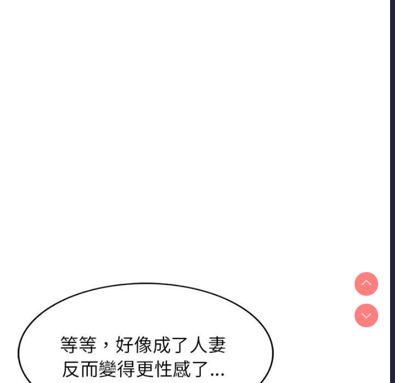 我的老婆是老师