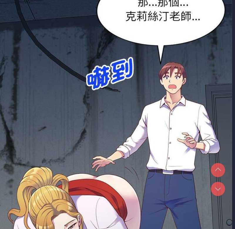 我的老婆是老师