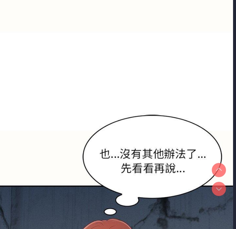 我的老婆是老师
