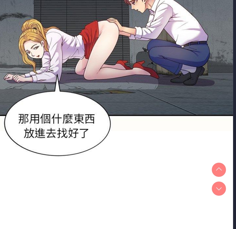 我的老婆是老师
