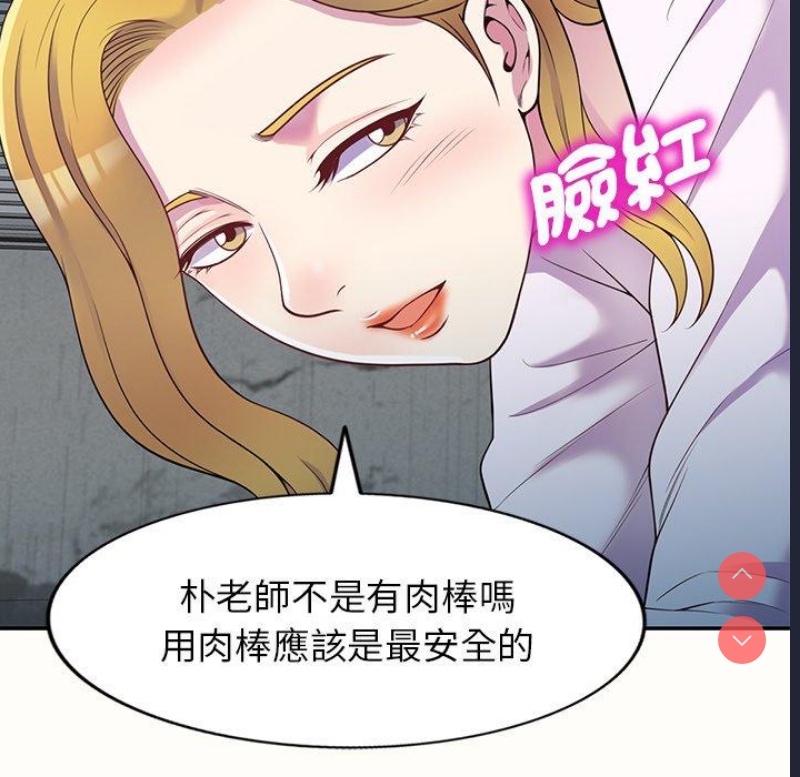 我的老婆是老师