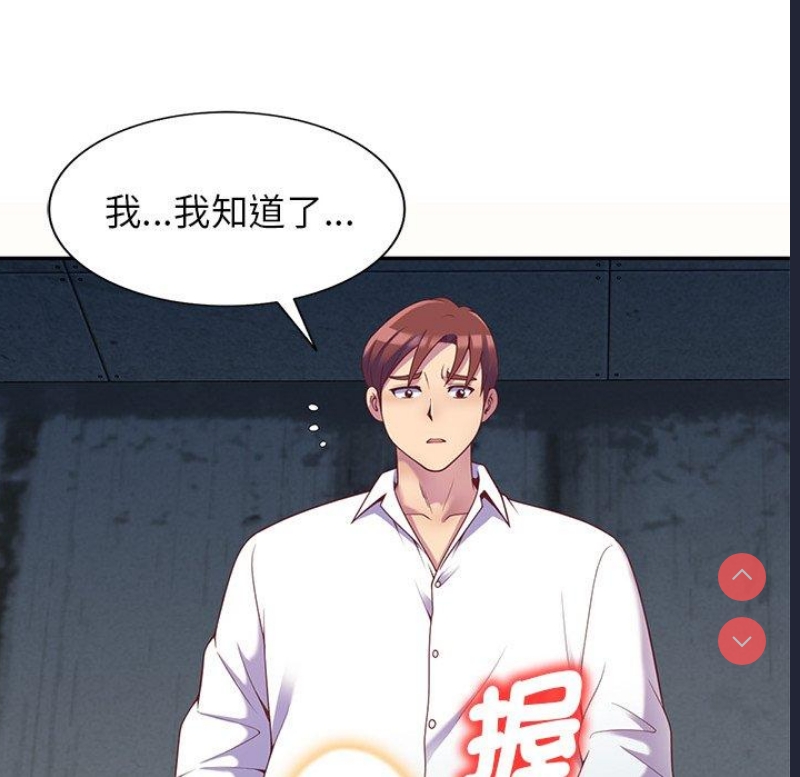 我的老婆是老师