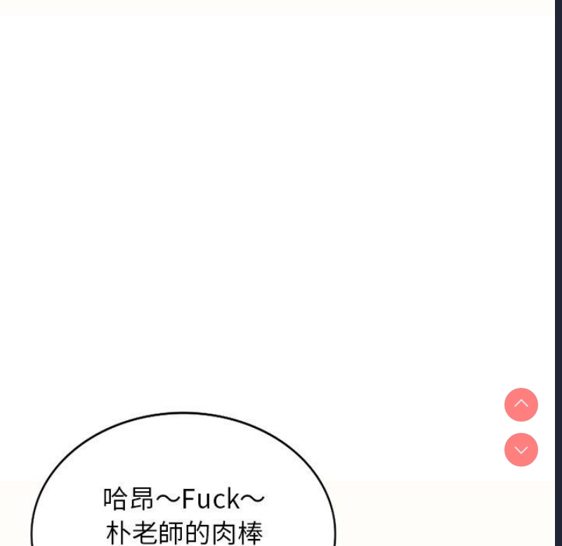 我的老婆是老师