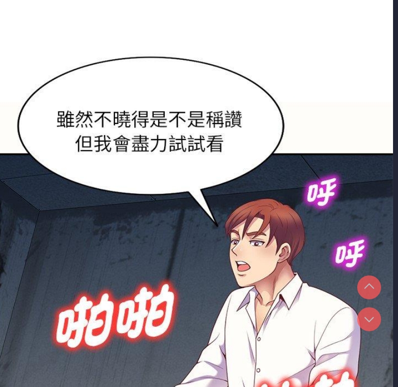我的老婆是老师