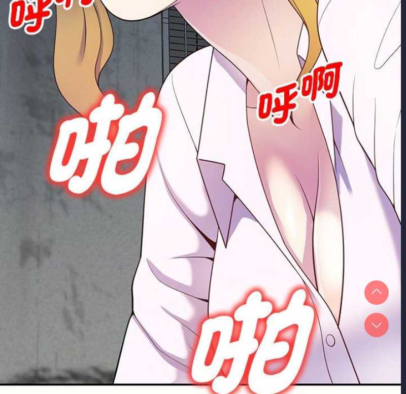 我的老婆是老师