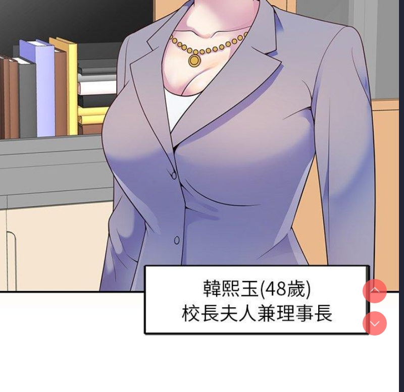 我的老婆是老师