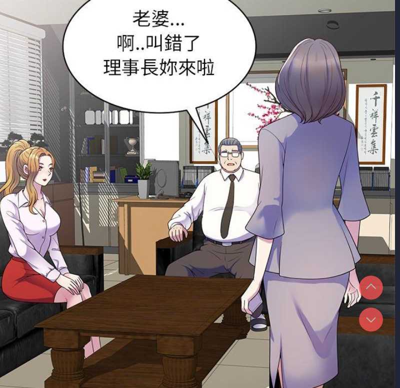 我的老婆是老师
