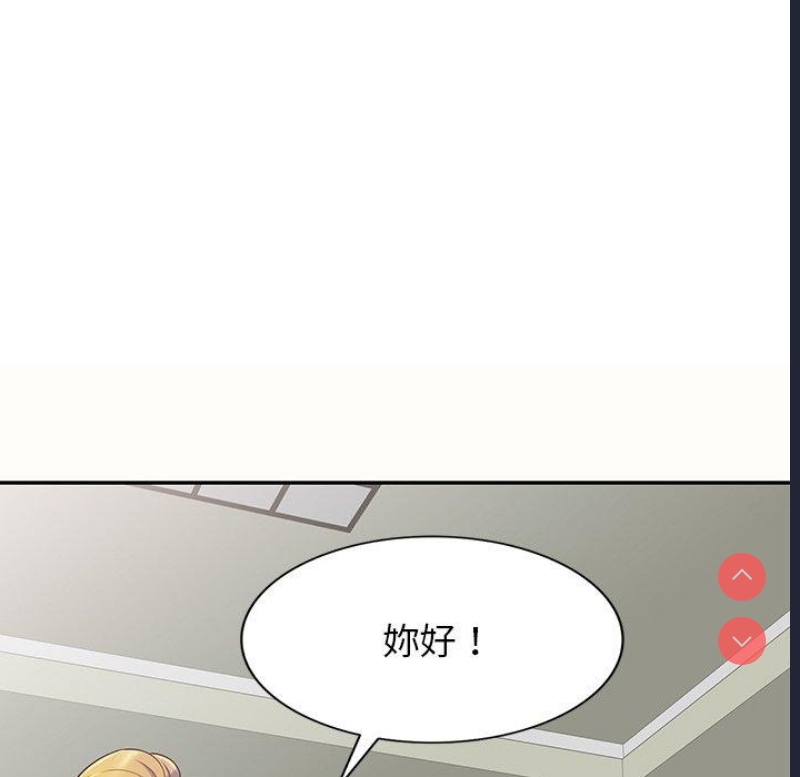 我的老婆是老师