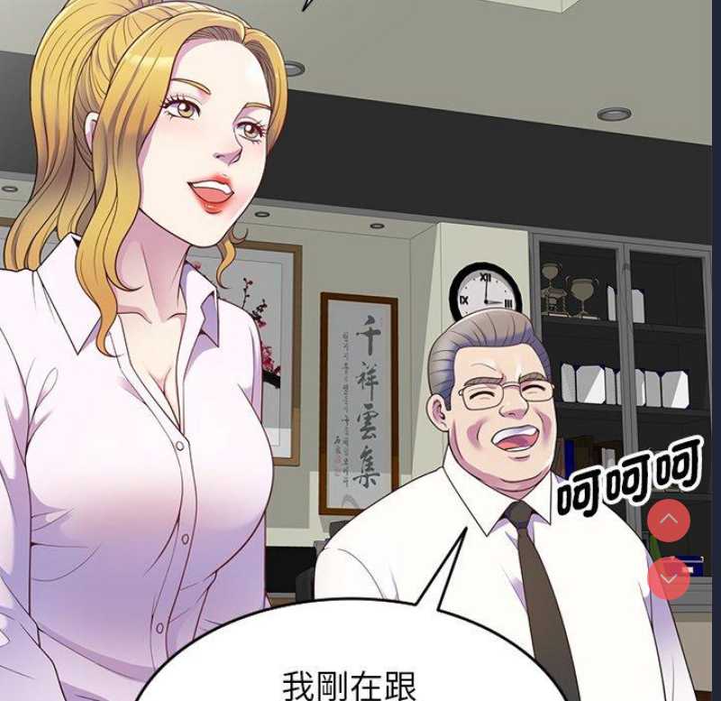 我的老婆是老师