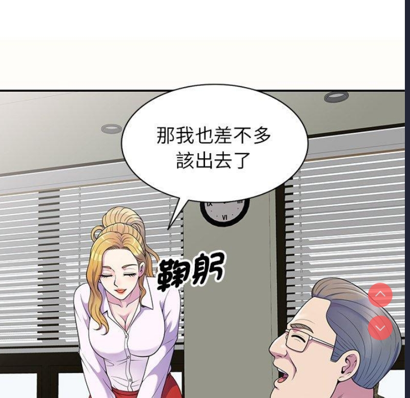 我的老婆是老师