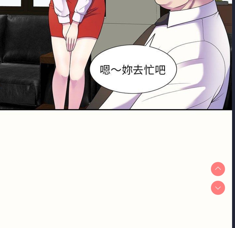 我的老婆是老师